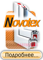 Про профиль Novotex