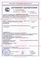 Сертификат соответствия на низкоэмиссионное стекло Climaguard® N